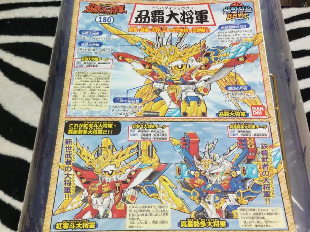 Amazon.co.jp: SD BB戦士 No.180 刕覇大将軍 トウハだいしょう